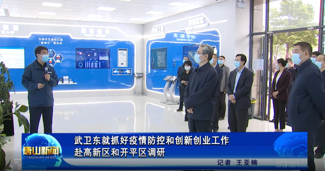 省委常委、唐山市委书记武卫东到唐山凯发K8国际智能科技有限公司调研