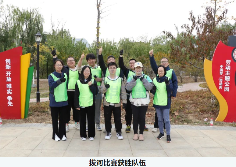 “趣享运动，燃动金秋”凯发K8国际智能组织秋季趣味运动活动
